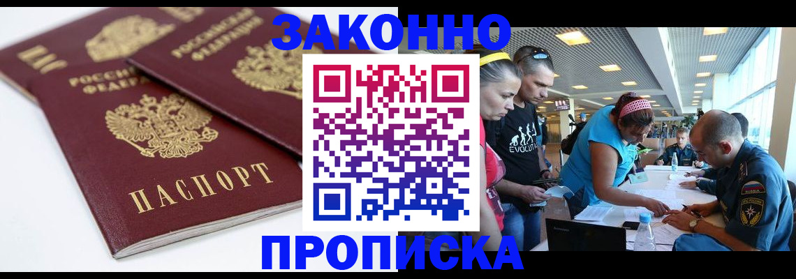 пропишу в квартире в Бийске
