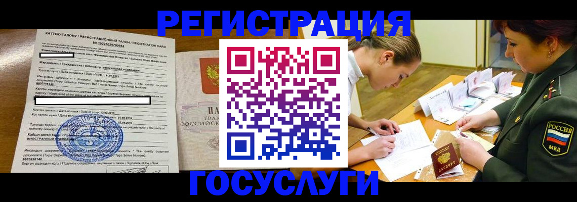 найти адрес прописки в Бийске